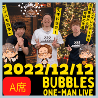 【SOLDOUT】2022年12月12日みどりアートパーク 入場チケット