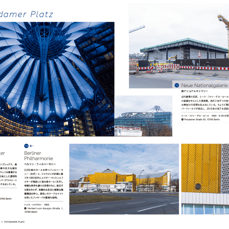 洋書◆上空から撮影したベルリン写真集 本 ドイツ 建築 風景 景色 洋書◇上空から撮影したベルリン写真集 本 ドイツ 建築 風景