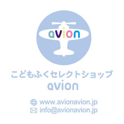 こどもふくセレクトショップavionオンライン