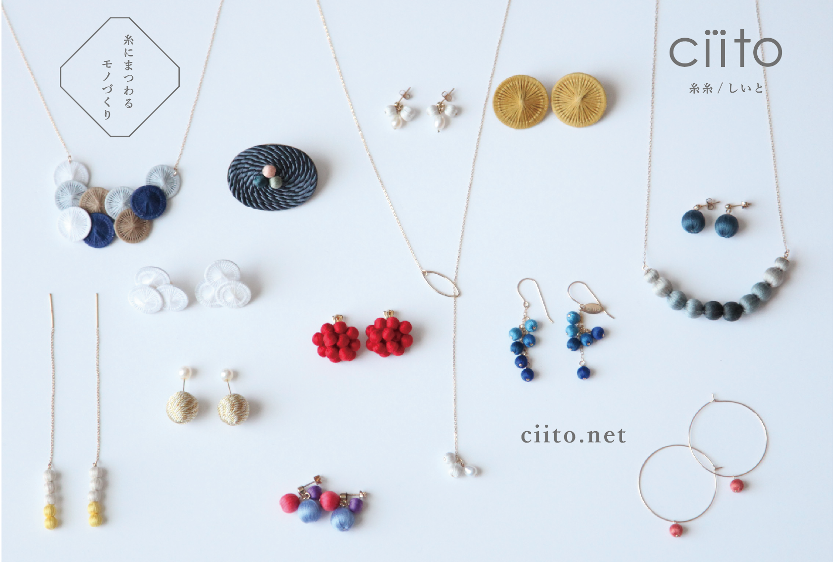 ciito