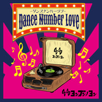 CD「Dance Number Love / ヨンブンノヨン」