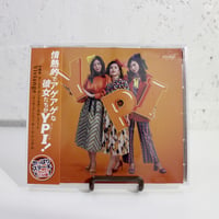 CD「 YPI / Viviange 」