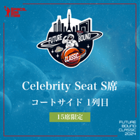 FBC2024-Celebrity Seat S席