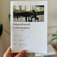 ZINE「Being with myself, in Kita-Karuizawa」（エッセイ＋音源）
