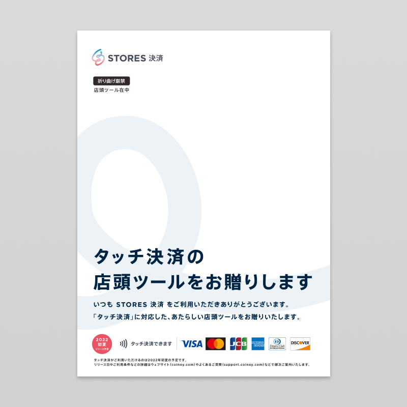 ペイの店舗用 アプリ決済スタートキット未使用品-