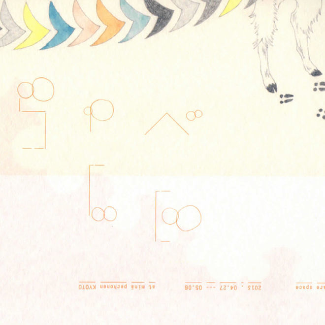 in a square space 」ミナ ペルホネン 個展限定ポスター 