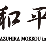 Kazuhira MOKKOU Shop