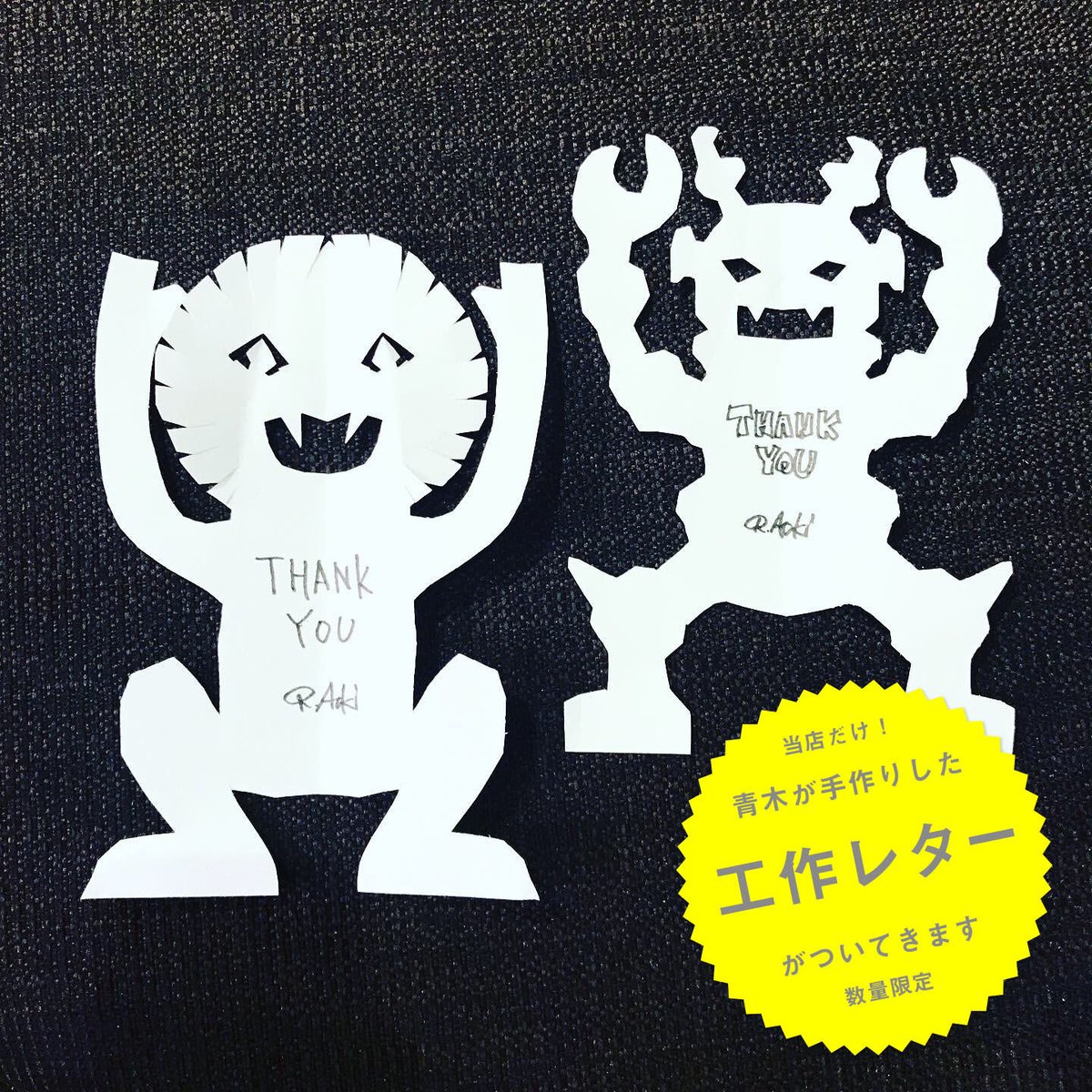 なんとかする工作 | TENTのTEMPO