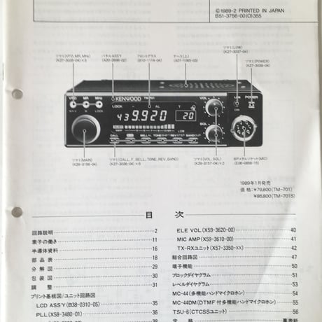 満点の アマチュア無線機器 アマチュア無線 - radiobrokerinc.com