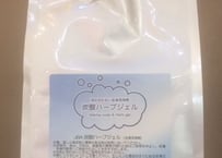 炭酸ハーブジェル
