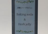 炭酸とハーブのジュレ 300g　ボトルパッケージ