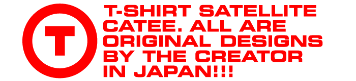 Ｔシャツサテライト★キャティー★新進クリエイターの限定Ｔシャツを通販