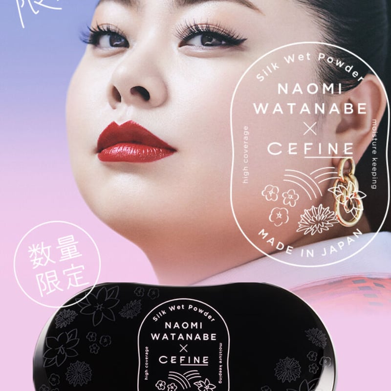 渡辺直美さん限定ケース+シルクウェットパウダーセット | 麻布十番 ... さ⭐️専用SET