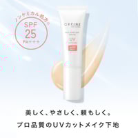 シュラメック ブライトニングデイフルイド SPF50 50ml Schrammek