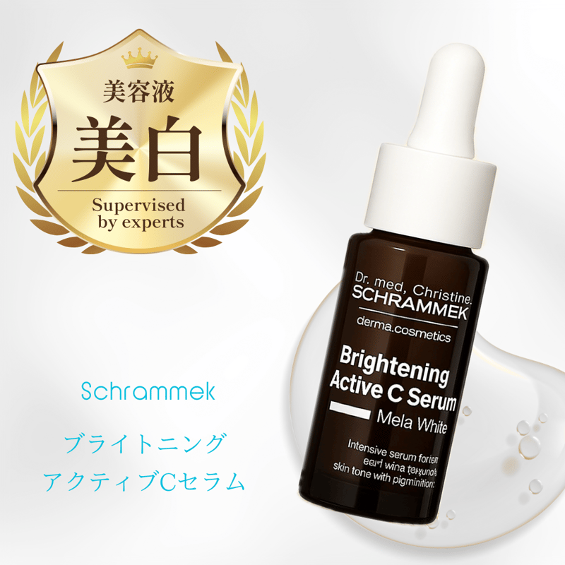 【新商品】シュラメック　ブライトニングアクティブCセラム 30ml ブライトニングアクティブCセラム - シュラメック化粧品公式ショップ