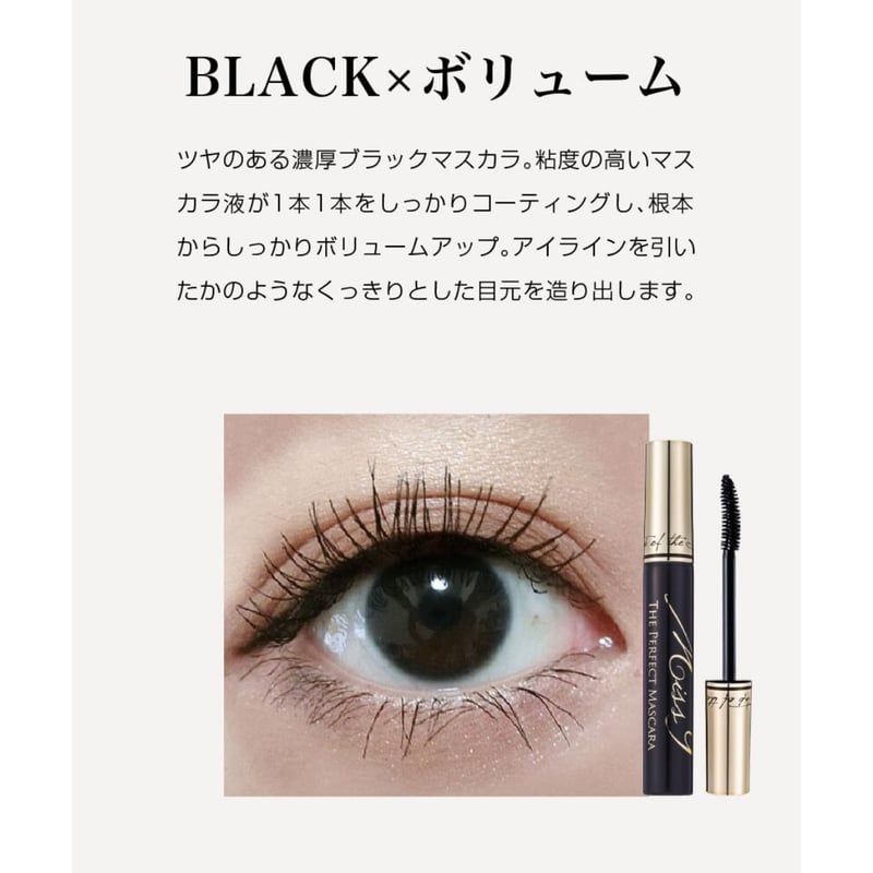 Miss 9' ミスナイン ザ パーフェクトマスカラ （ボリュームタイプ