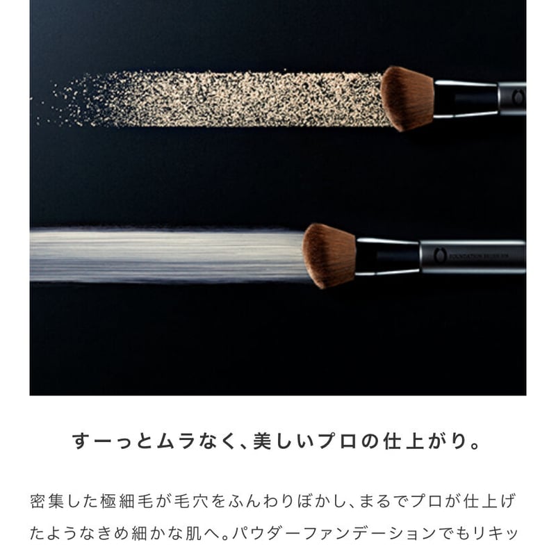 セフィーヌ メイクアップブラシ（パウダーファンデ、リキッド