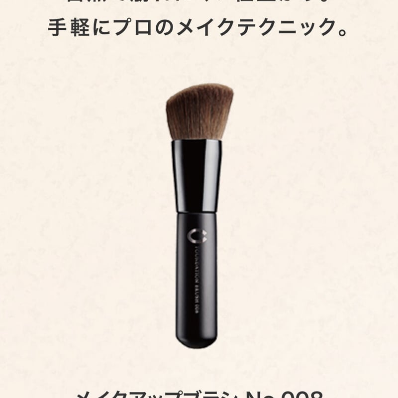 セフィーヌ メイクアップブラシ（パウダーファンデ、リキッド
