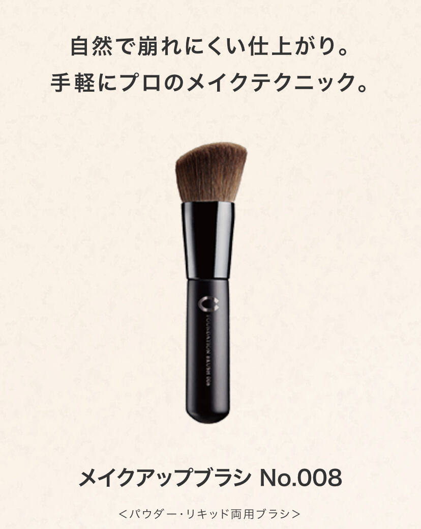 セフィーヌ メイクアップブラシ（パウダーファンデ、リキッド