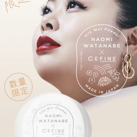 セフィーヌファンデ | STORES