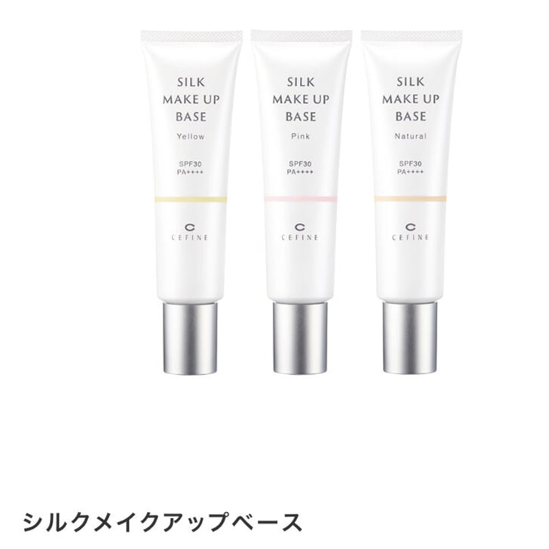セフィーヌ シルクメイクアップベース30g 「UVカット SPF30/PA++++