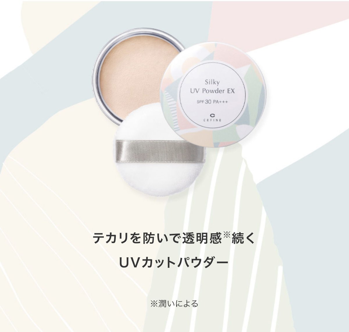 Poai UV化粧下地 SPF30・PA++ UVカバーベース｜化粧品コスメの通販ならPoai（ポーアイ）