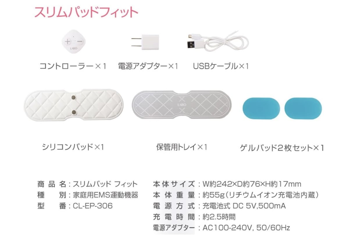 スリムパッドの通販 | クルールラボ公式通販サイト-Couleur LABO