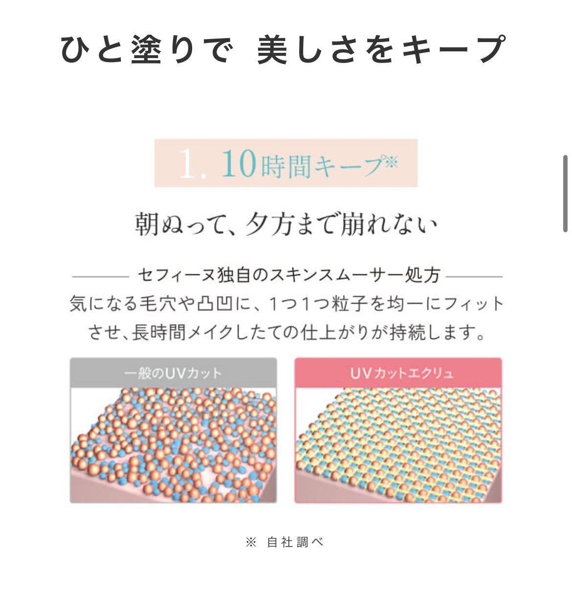 セフィーヌ日焼け止め3本セット セフィーヌFOR SALONS ザ・UVカットエクリュ50 33g 日焼け止め