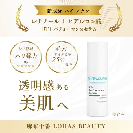 CATEGORY シュメラック（グリーンピールケア） | 麻布十番 LOHAS