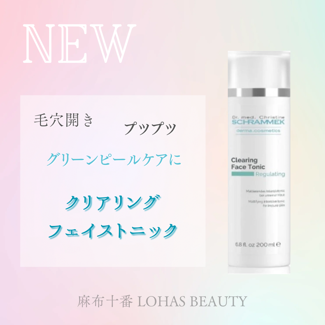 クリアリングフェイストニック 200ml シュラメック化粧水 グリーン