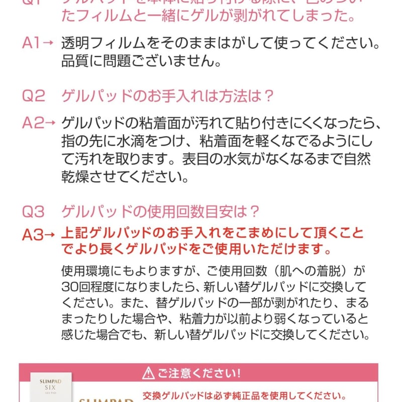 スリムパッドシックス | 麻布十番 LOHAS BEAUTY スリムパッドシックス | 麻布十番 LOHAS BEAUTY