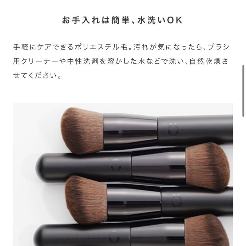 セフィーヌ メイクアップブラシ（パウダーファンデ、リキッドファンデ