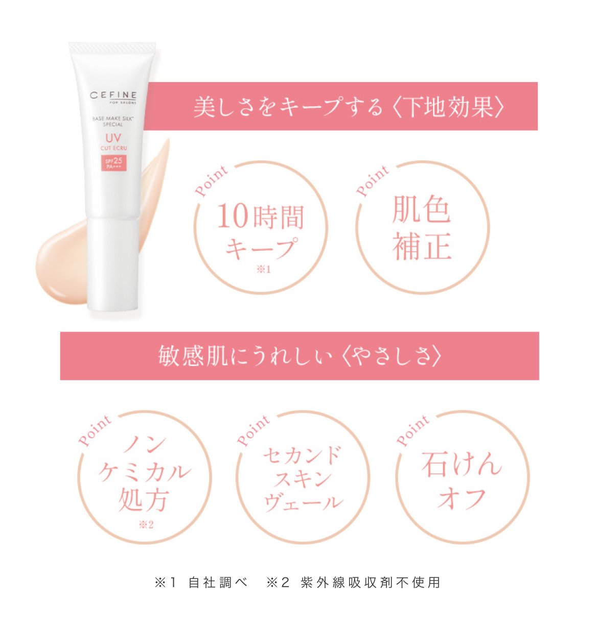 セフィーヌ ザ・UVカットエクリュ50 33g セフィーヌFOR SALONS ザ・UVカットエクリュ50 33g 日焼け止め