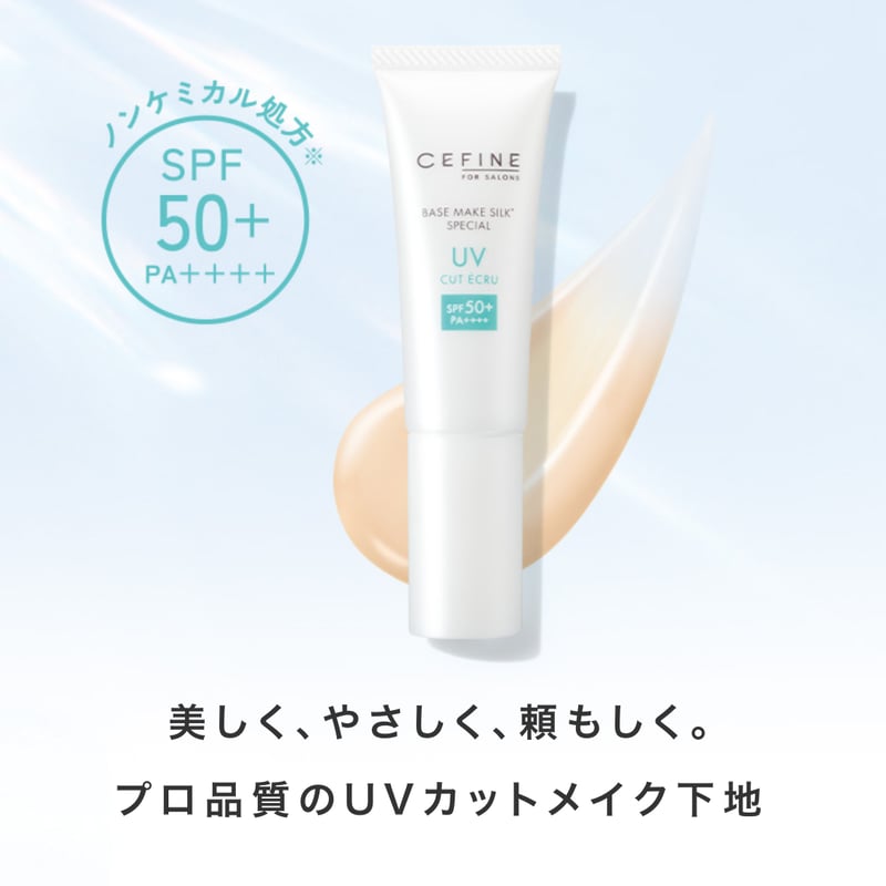セフィーヌ ザ・UVカットエクリュ50 33g 楽天市場】送料無料 セフィーヌ ザ UVカットエクリュ 50 33g