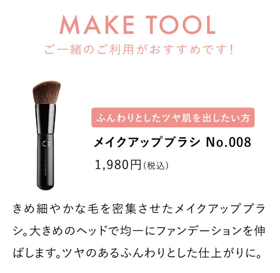 セフィーヌ メイクアップブラシ（パウダーファンデ、リキッドファンデ