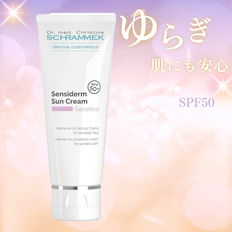 シュラメック センシダームサンクリーム SPF50+ 75ml Schrammek シュラメック センシダームサンクリーム SPF50+ 75ml Schrammek