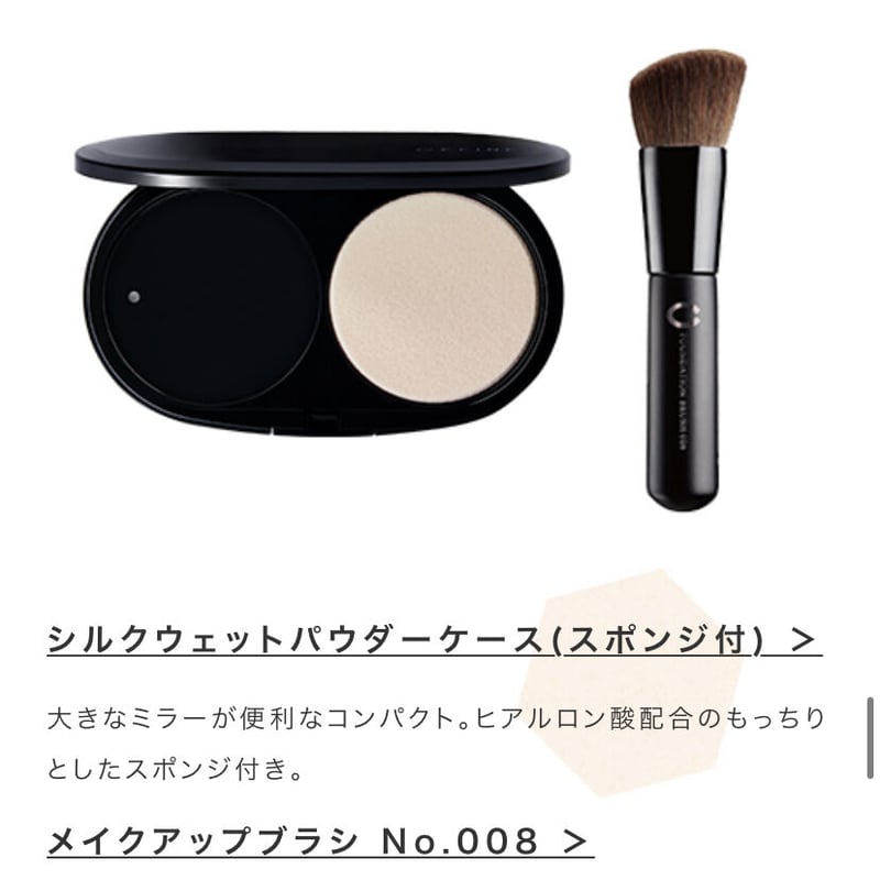 セフィーヌ　ファンデーションOC10 30g とメイクアップブラシ 試してみた】セフィーヌ メイクアップブラシ（No．008）の