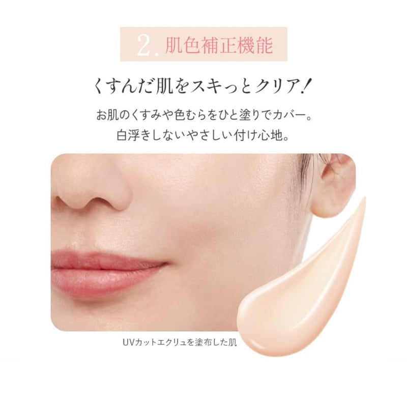 セフィーヌFOR SALONS ザ・UVカットエクリュ50 33g 日焼け止めメイク