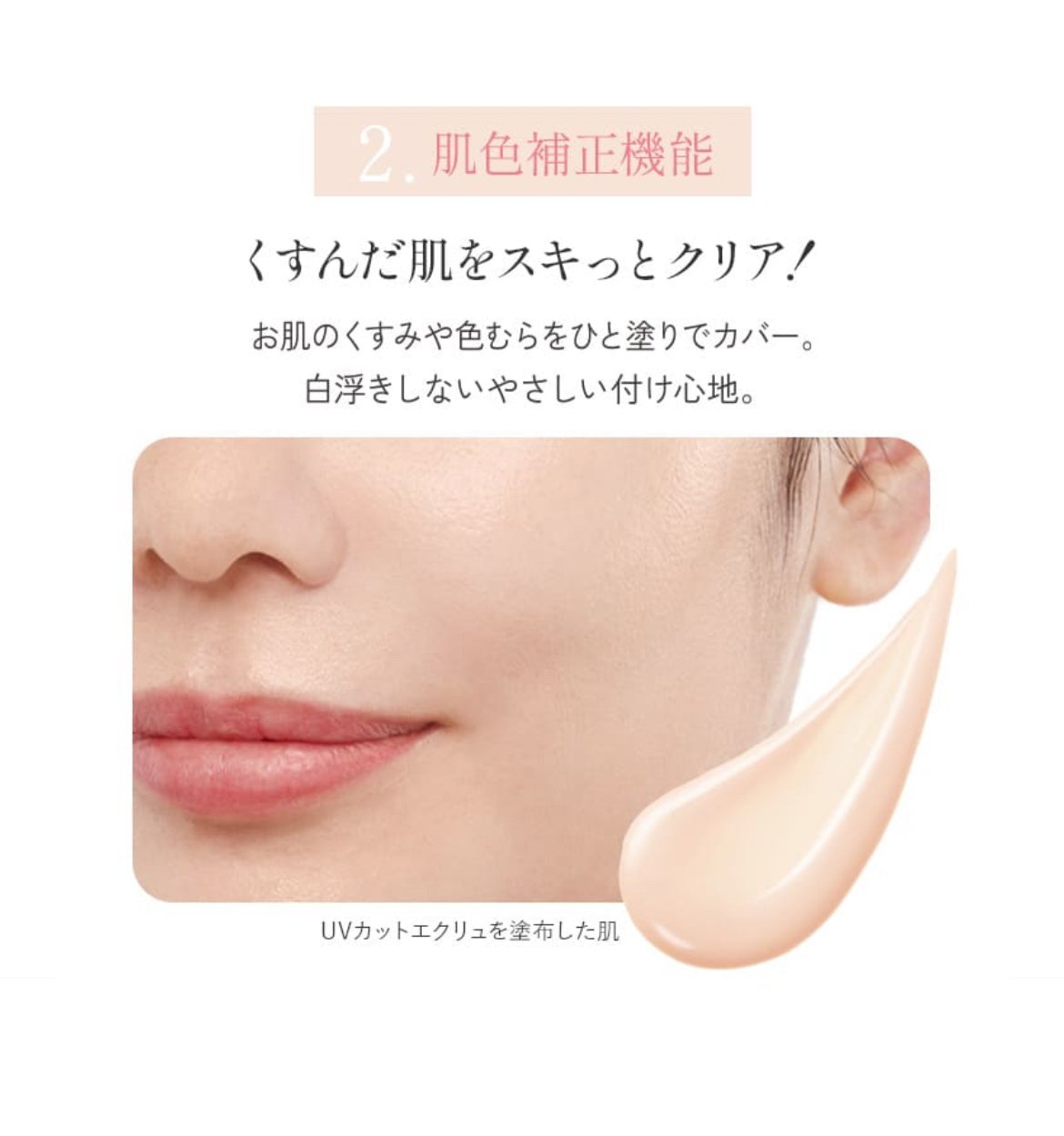 セフィーヌ ザ・UVカットエクリュ50 33g FOR SALONS ザ・UVカットエクリュ 50｜CEFINE（セフィーヌ）