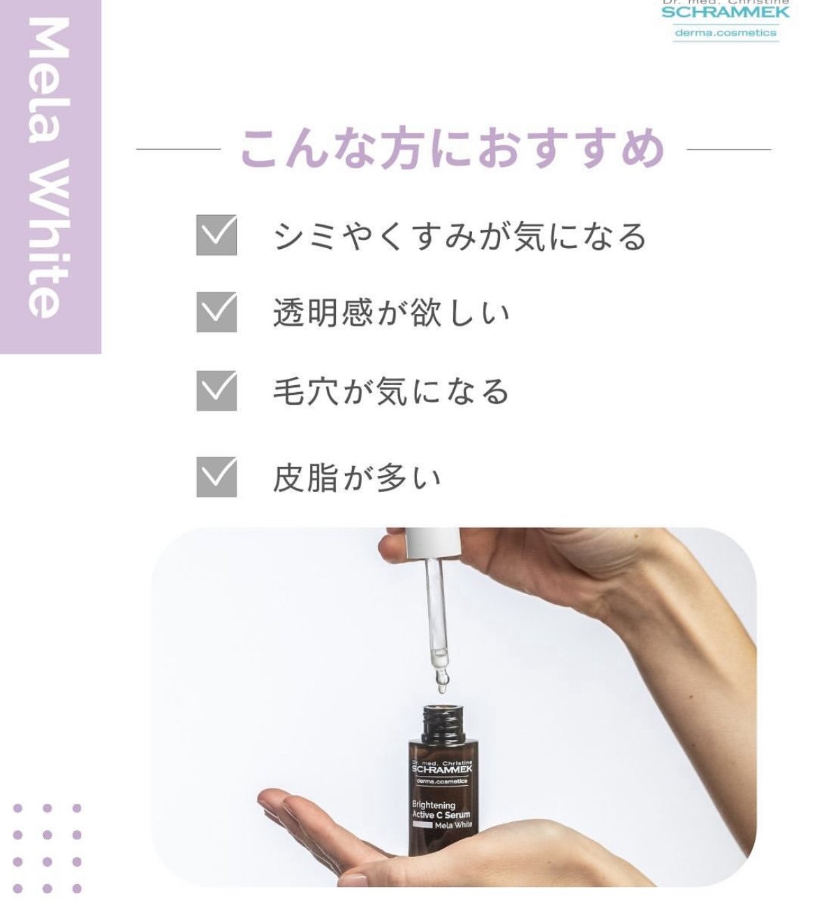 ブライトニング アクティブCセラム 30ml【美白 くすみ シミ
