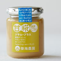 甘糀ジャム＋プラス レモン バター