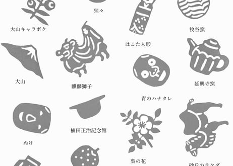 鳥取づくし【手拭い】