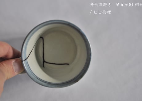 漆継ぎ修理