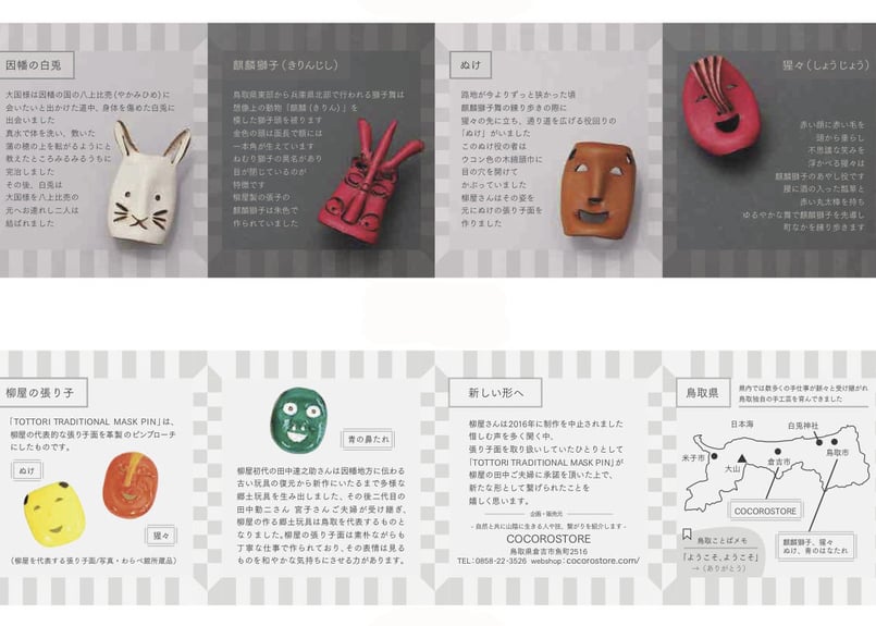 プロフィール必読 Y　豊泉堂　ねこ3点、とりの4点セット　郷土玩具 ペッツルート まゆおどりムイムイ（4984937665821）｜猫用品（猫
