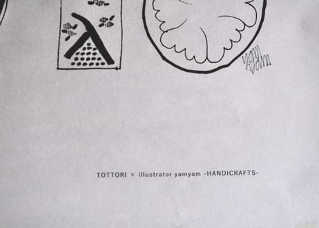 タペストリー（ S ）TOTTORI SKETCH
