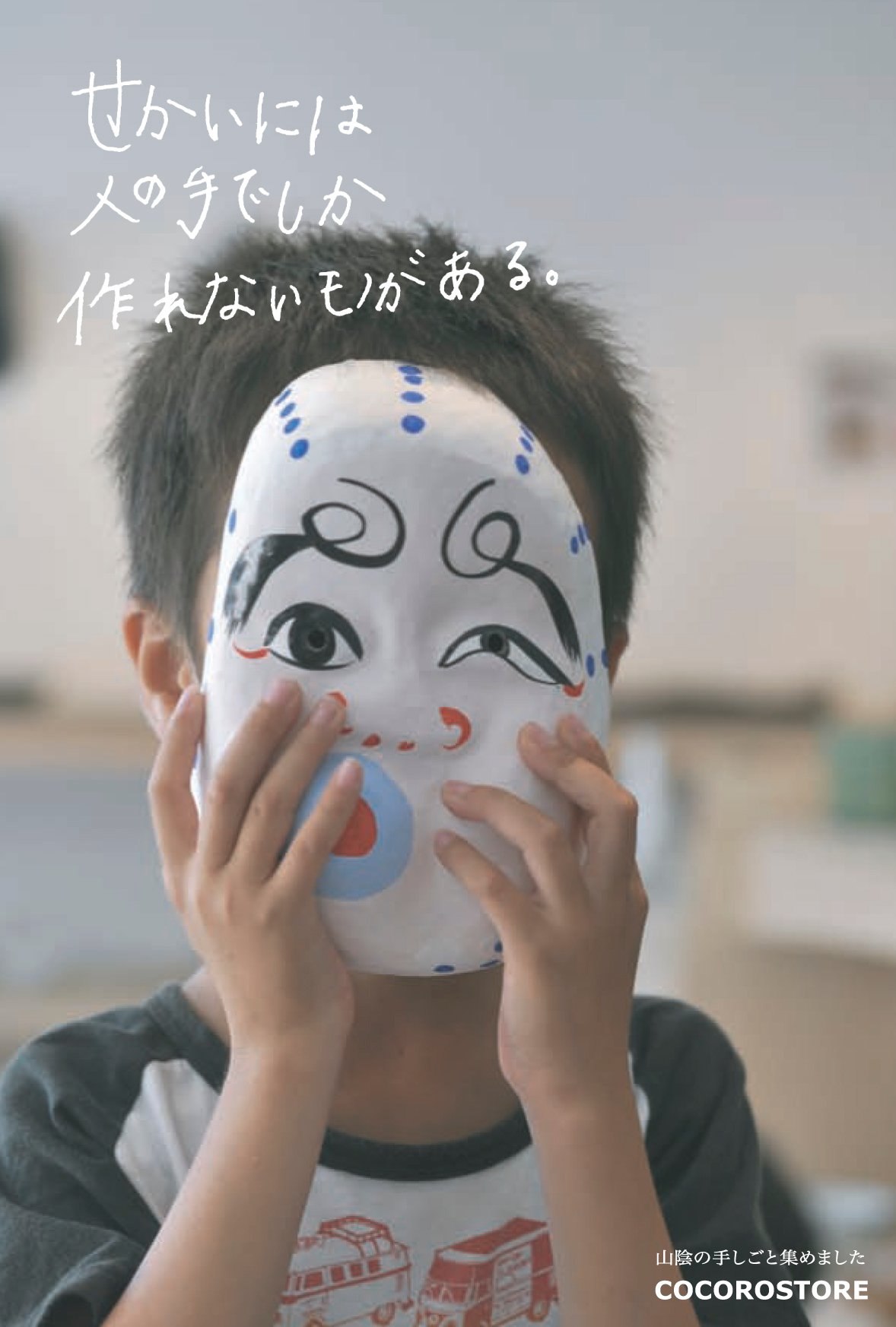 告知