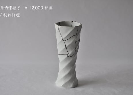 漆継ぎ修理