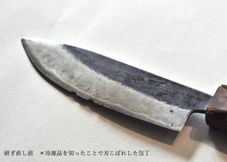 包丁研ぎ直し依頼について