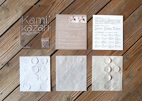 kamikazari