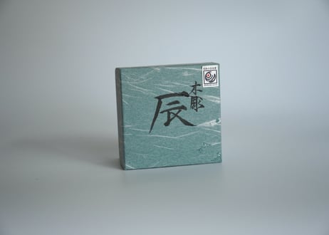 辰（たつ）中